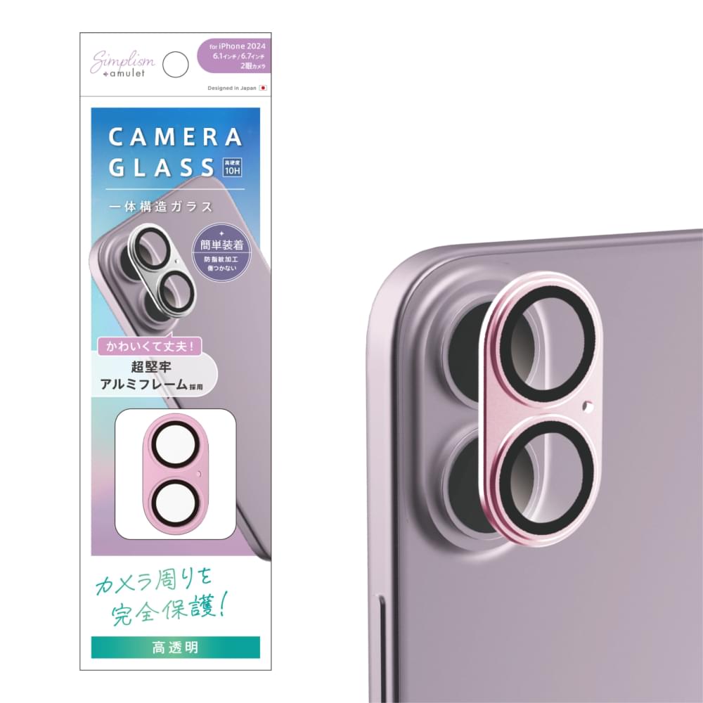 iPhone 16 / 16 Plus [PicPro] アルミフレーム カメラレンズ保護ガラス