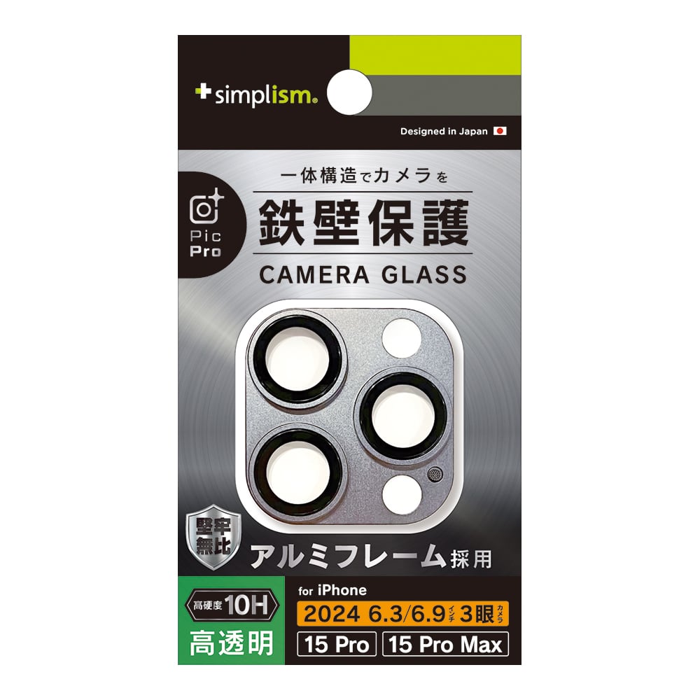 iPhone 16 Pro / 16 Pro Max / 15 Pro / 15 Pro Max [PicPro] アルミフレーム カメラレンズ保護ガラス