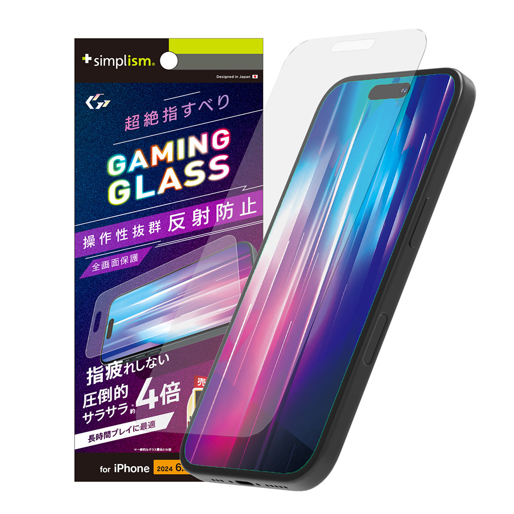 iPhone 16 Pro [Gaming Glass Max] 指滑り最強 反射防止 ゲーム専用ガラス