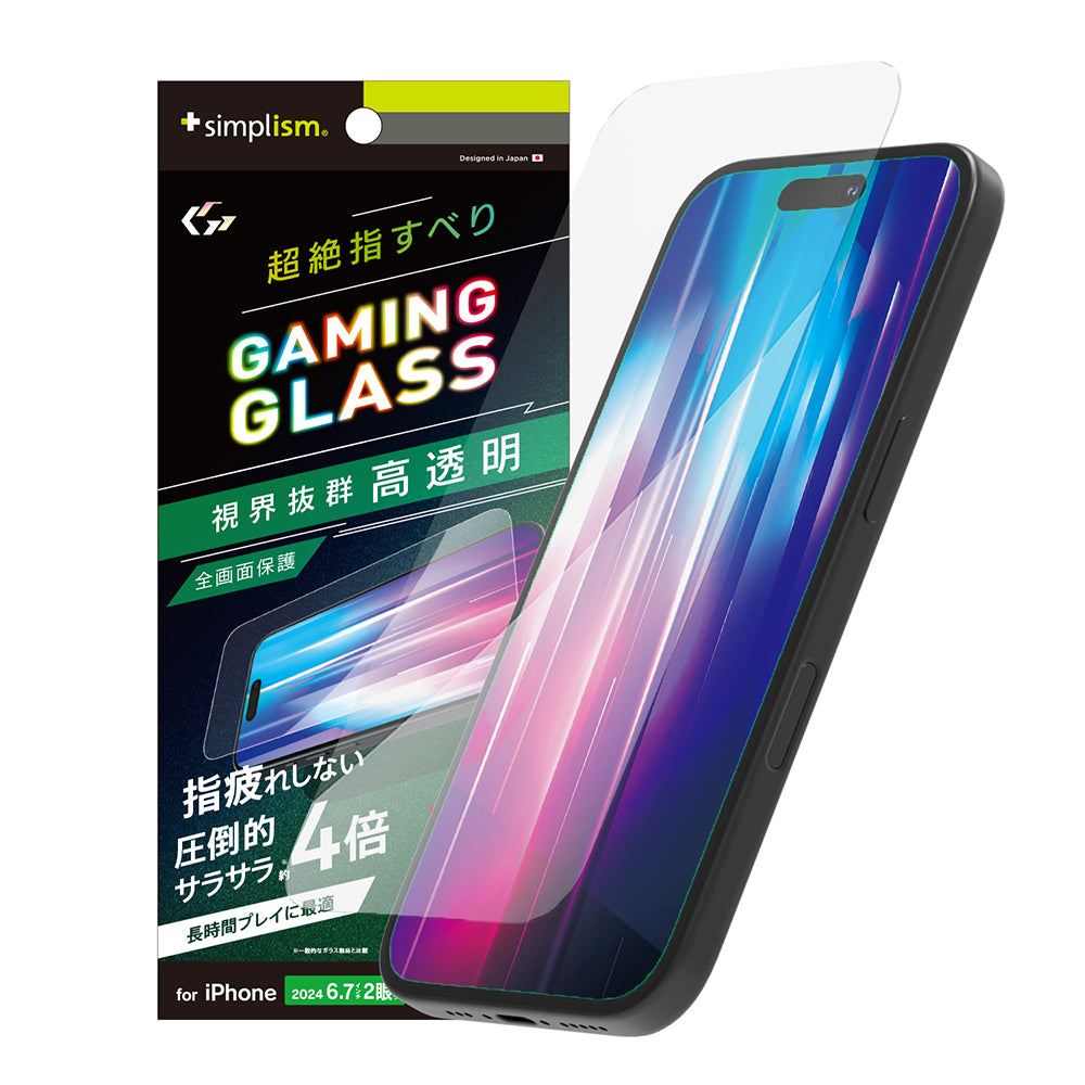 iPhone 16 Plus / 15 Plus / 15 Pro Max / 14 Pro Max [Gaming Glass Max] 指滑り最強 高透明 ゲーム専用ガラス