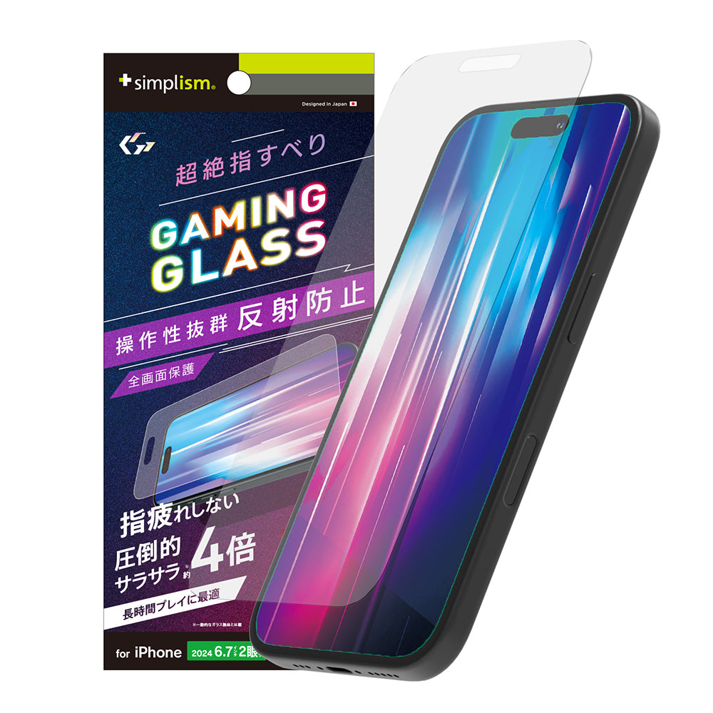 iPhone 16 Plus / 15 Plus / 15 Pro Max / 14 Pro Max [Gaming Glass Max] 指滑り最強 反射防止 ゲーム専用ガラス
