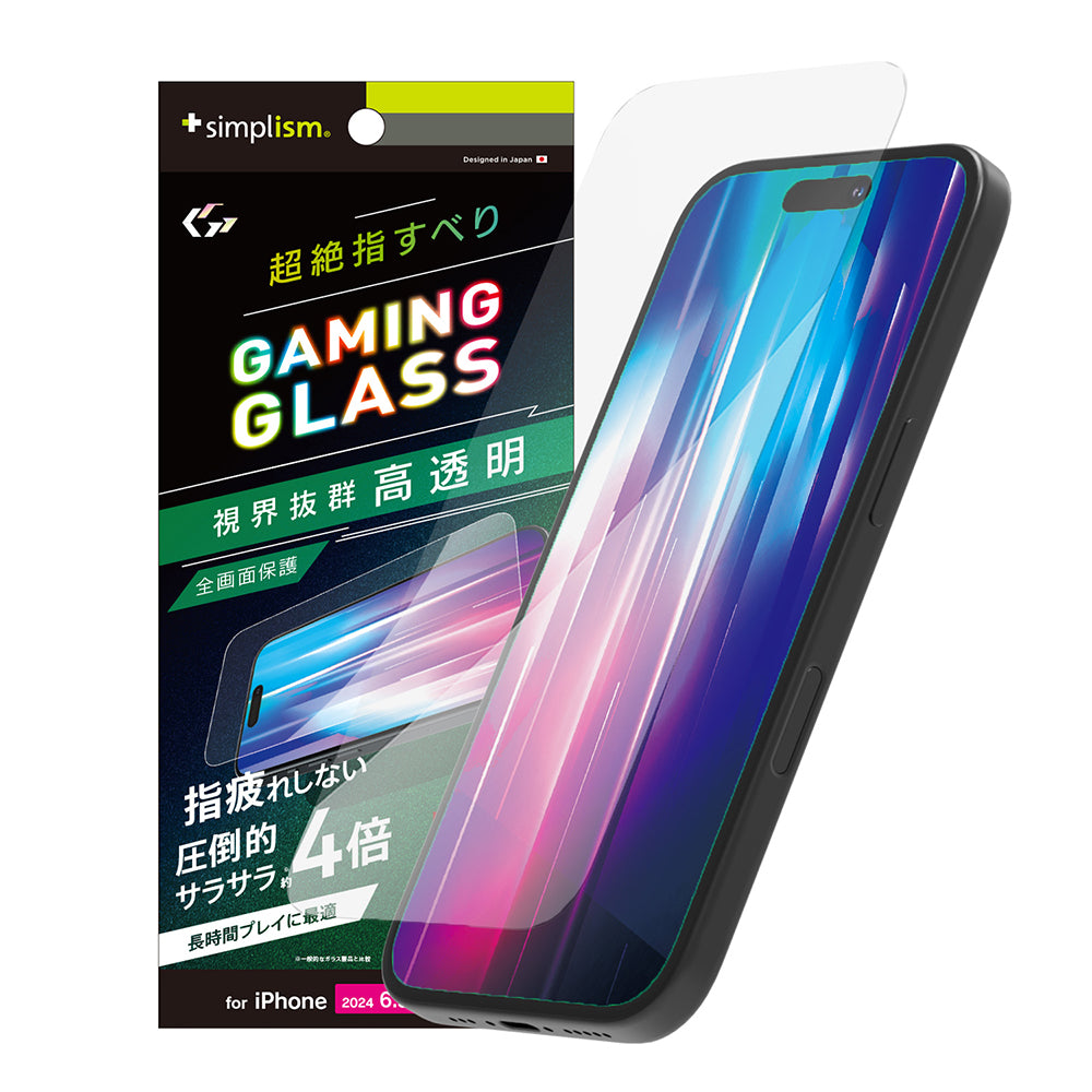 iPhone 16 Pro Max [Gaming Glass Max] 指滑り最強 高透明 ゲーム専用ガラス