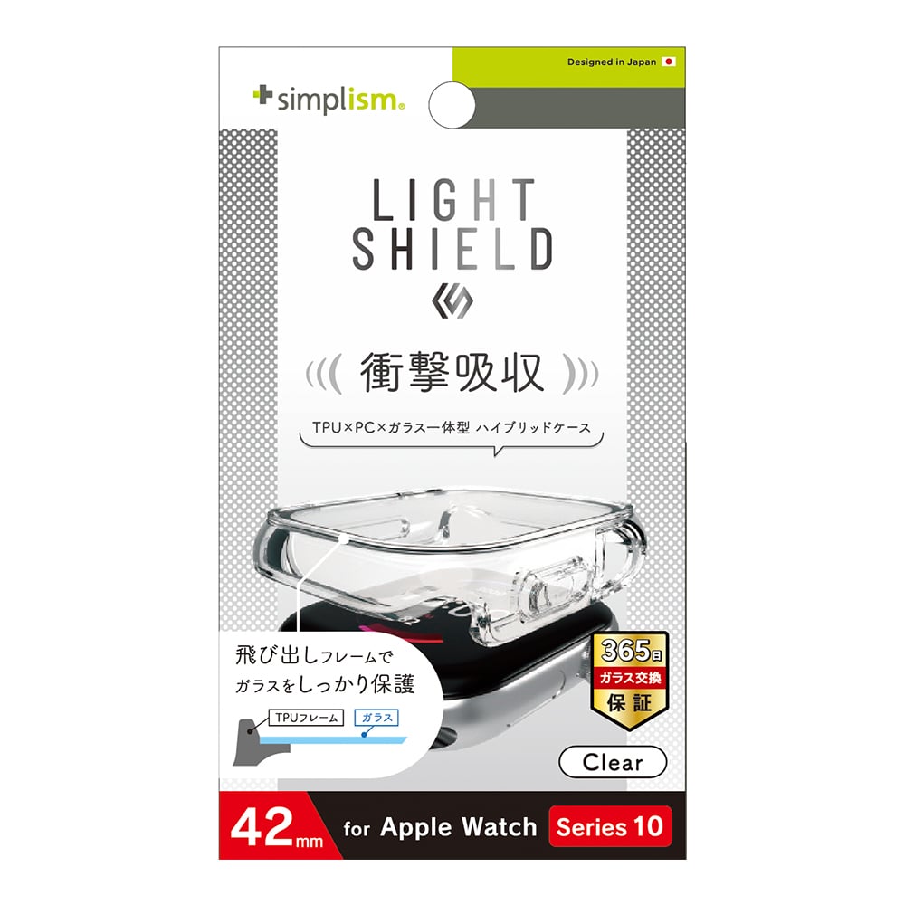 Apple Watch 42mm Series 10  [LIGHT SHIELD+] 衝撃吸収 高透明 ガラス一体型TPUケース