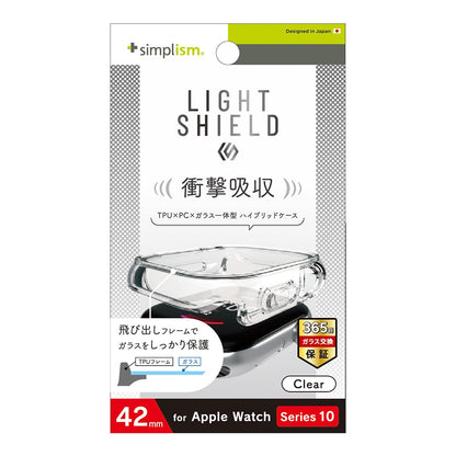 Apple Watch 42mm Series 10  [LIGHT SHIELD+] 衝撃吸収 高透明 ガラス一体型TPUケース