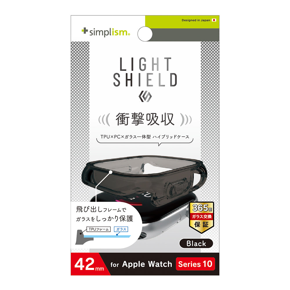 Apple Watch 42mm Series 10  [LIGHT SHIELD+] 衝撃吸収 高透明 ガラス一体型TPUケース