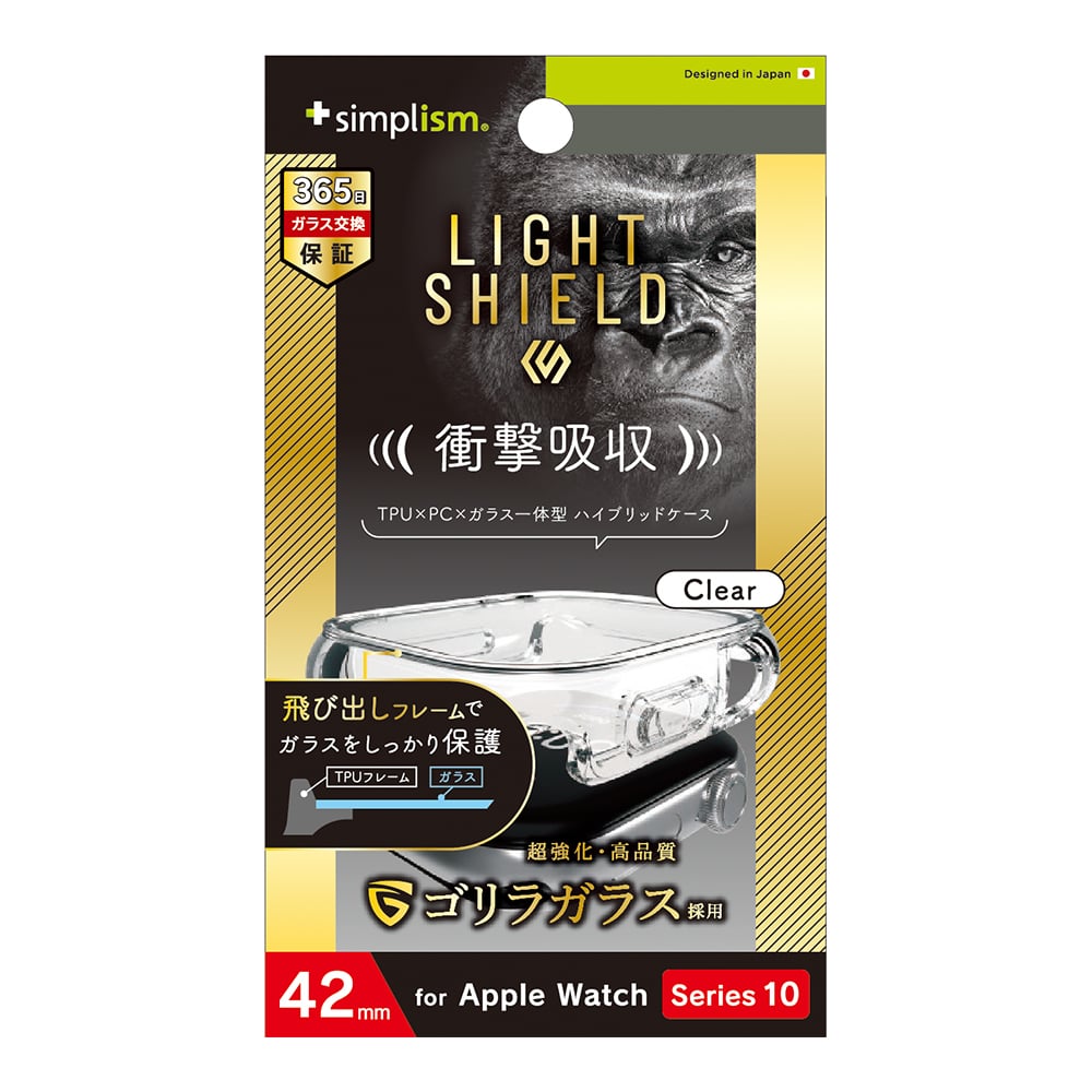 Apple Watch 42mm Series 10  [LIGHT SHIELD+] 衝撃吸収 ゴリラガラス 高透明 ガラス一体型TPUケース