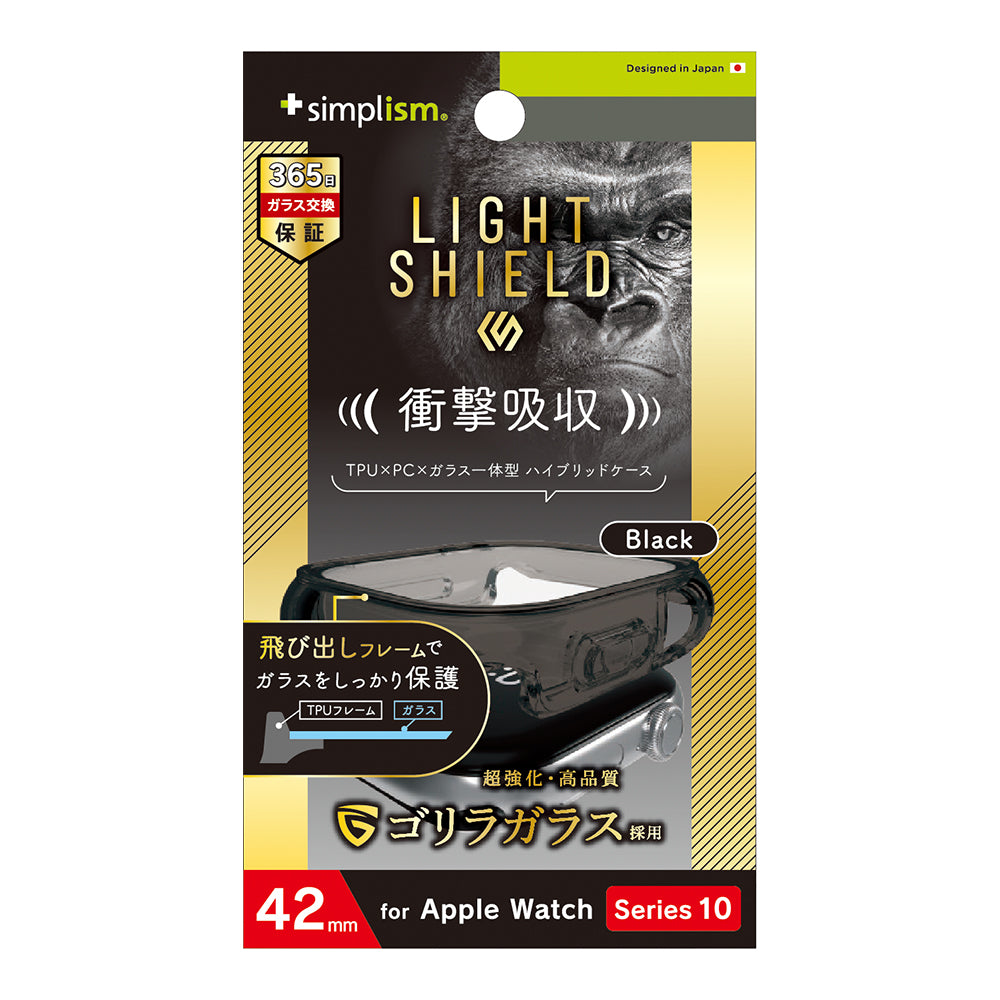 Apple Watch 42mm Series 10  [LIGHT SHIELD+] 衝撃吸収 ゴリラガラス 高透明 ガラス一体型TPUケース