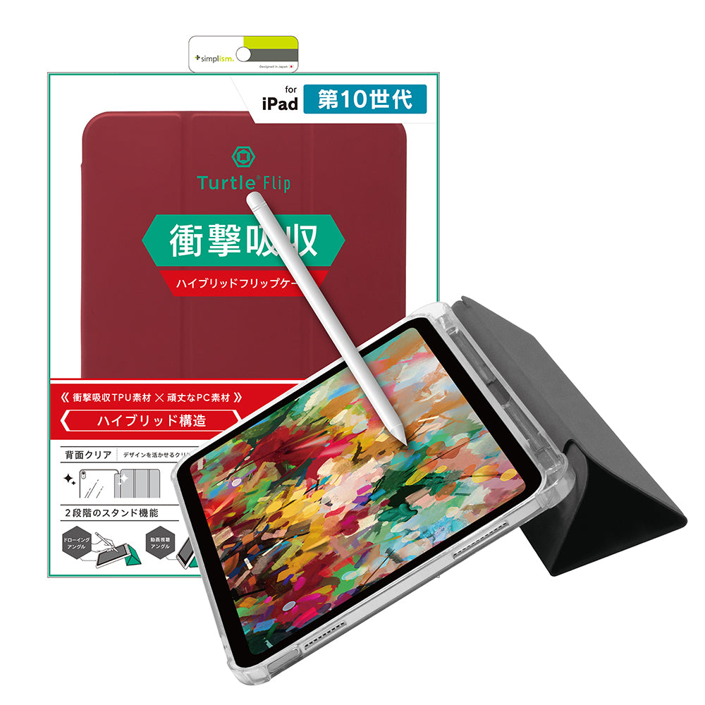 【GIGAスクール用】iPad（第10世代） [Turtle Flip] Apple Pencil収納可能 衝撃吸収 ハイブリッドクリアフリップケース