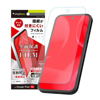 Google Pixel 9a 反射防止 画面保護フィルム 位置ピタ