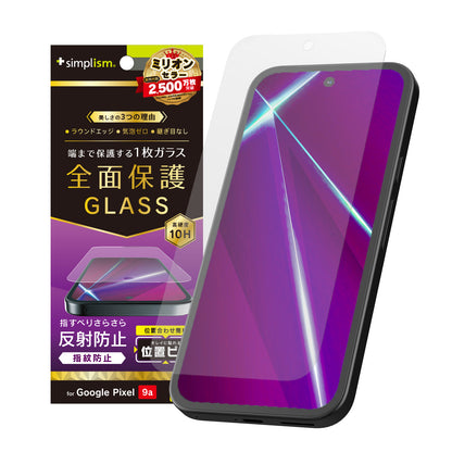 Google Pixel 9a フルカバー 反射防止 画面保護強化ガラス 位置ピタ