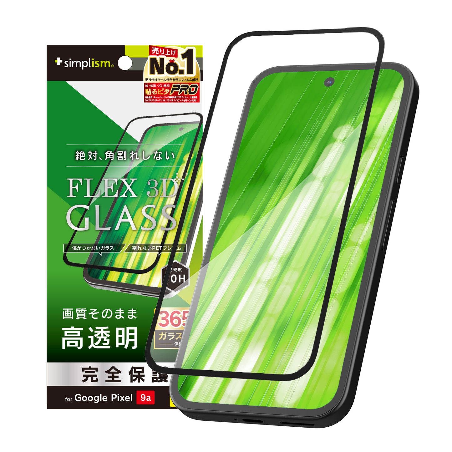 Google Pixel 9a [FLEX 3D] 高透明 複合フレームガラス