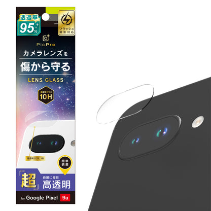 Google Pixel 9a スーパークリア レンズ保護ガラス