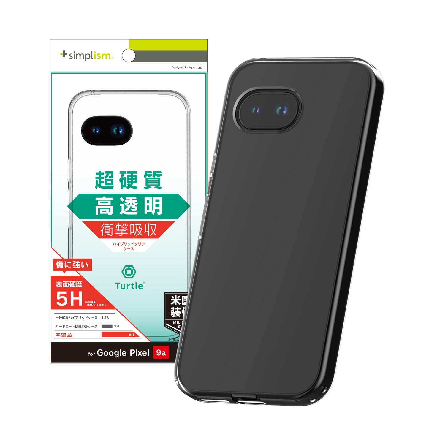 Google Pixel 9a [Turtle] ハイブリッドケース