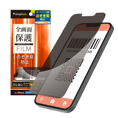 iPhone 16e / iPhone 14 / 13 / 13 Pro のぞき見防止 画面保護フィルム