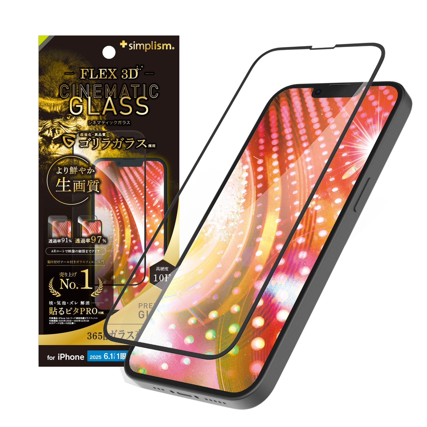 iPhone 16e / iPhone 14 / 13 / 13 Pro [FLEX 3D Cinematic Glass] ウルトラクリア ゴリラガラス 複合フレームガラス