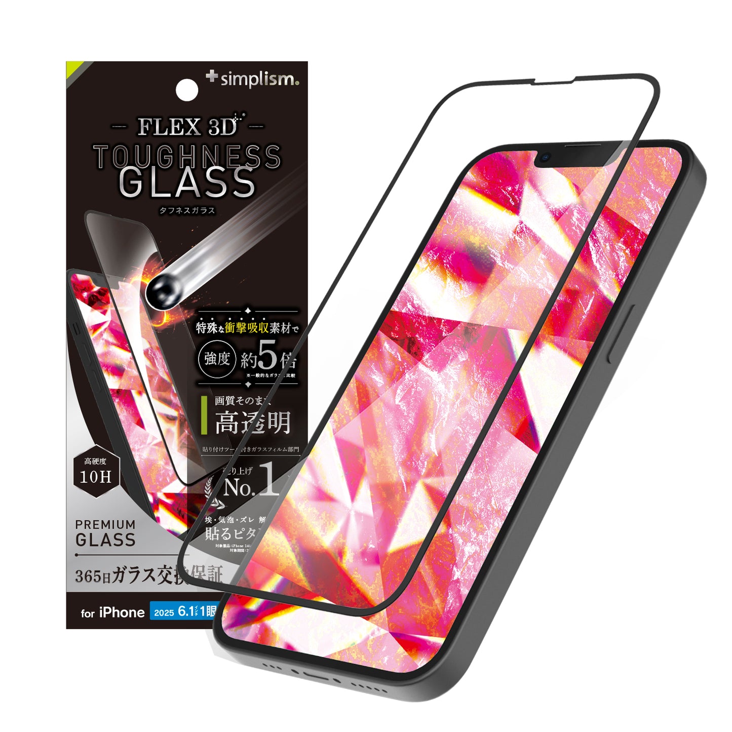 iPhone 16e / iPhone 14 / 13 / 13 Pro [FLEX 3D Toughness Glass] 超耐衝撃 高透明 複合フレームガラス