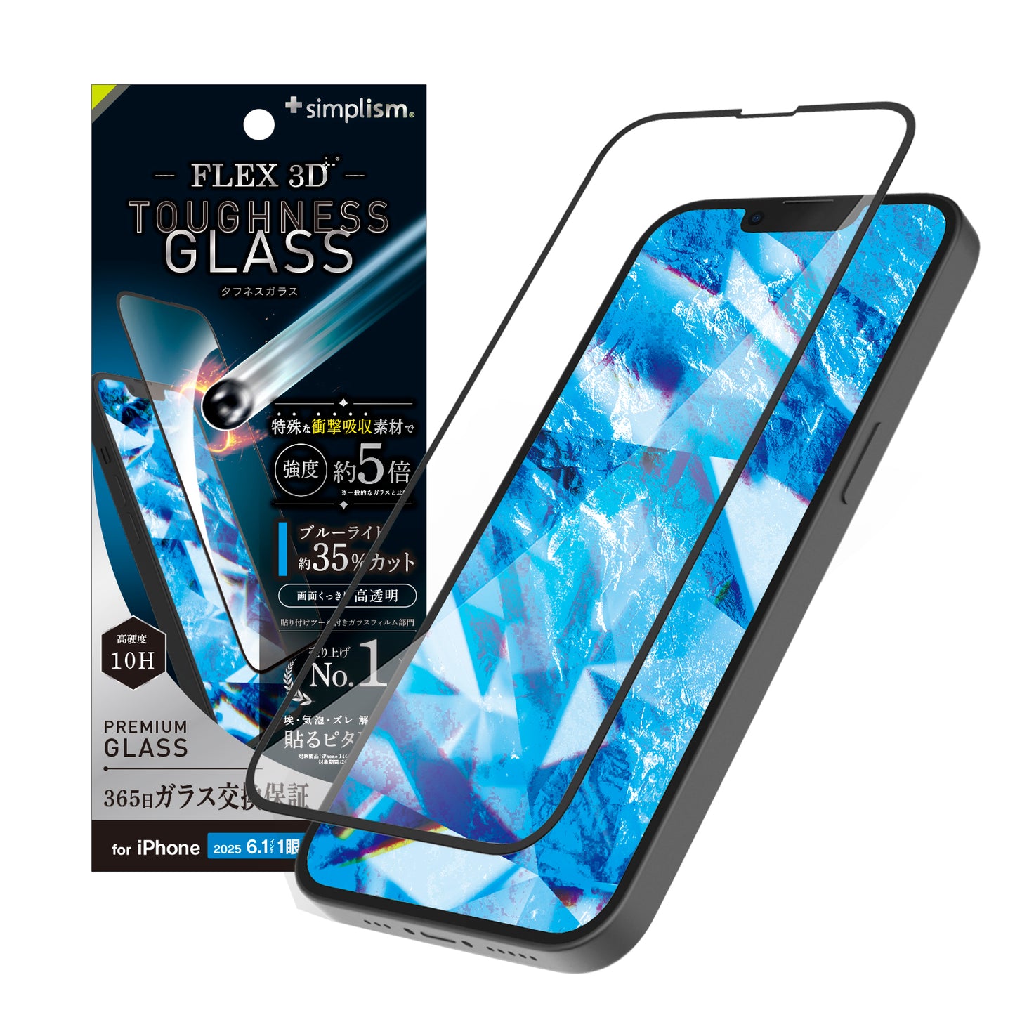 iPhone 16e / iPhone 14 / 13 / 13 Pro [FLEX 3D Toughness Glass] 超耐衝撃 黄色くないブルーライト低減 複合フレームガラス