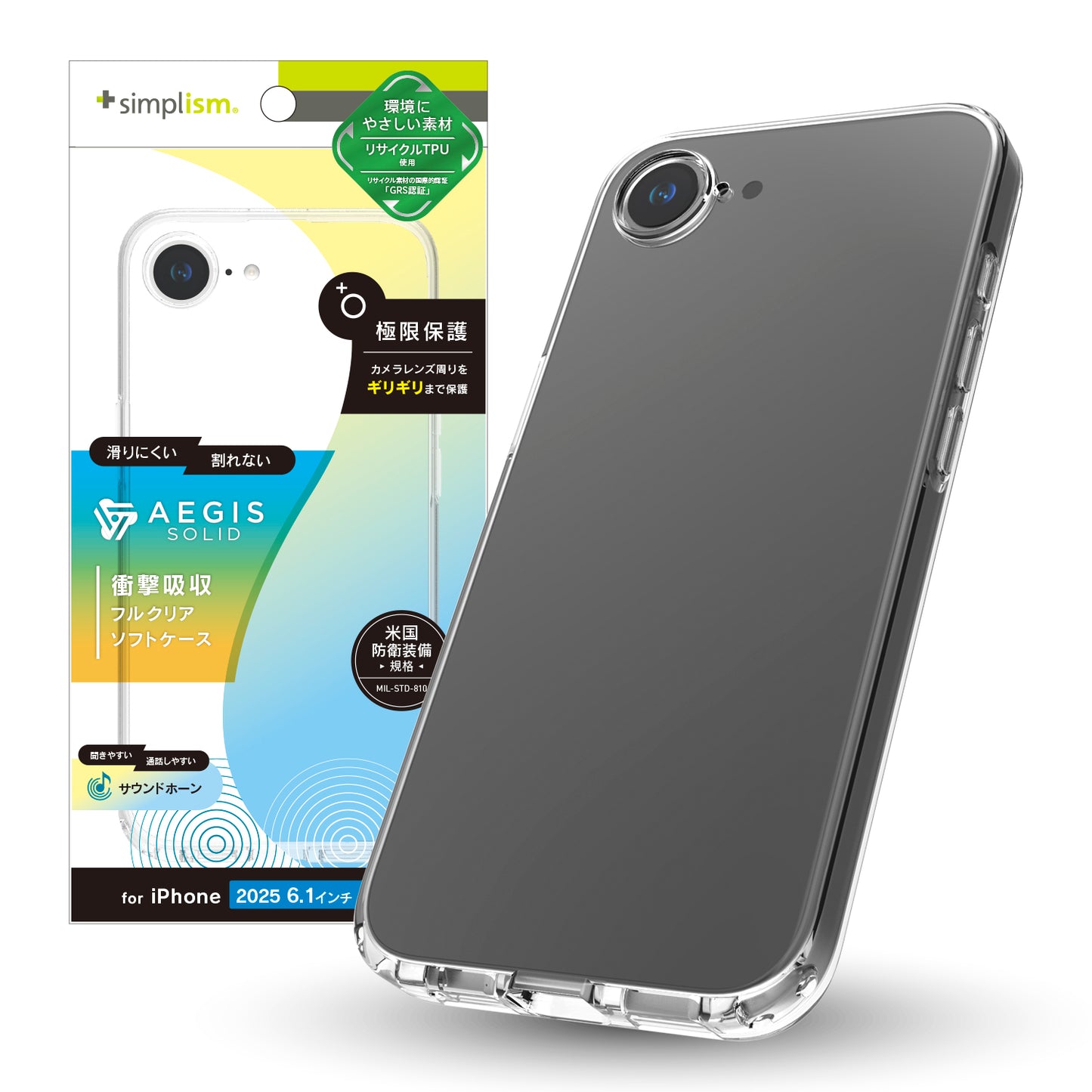 iPhone 16e [Aegis Solid] 超精密設計 フルカバーTPUケース