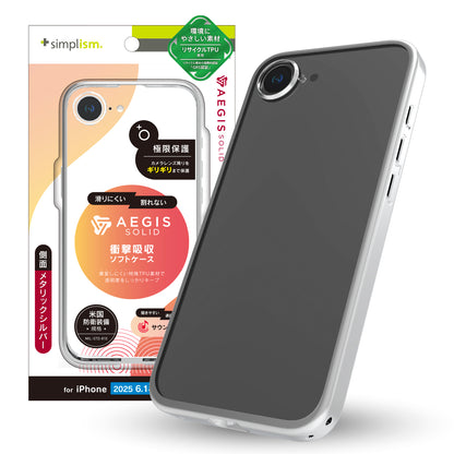 iPhone 16e [Aegis Solid] 超精密設計 フルカバーTPUケース