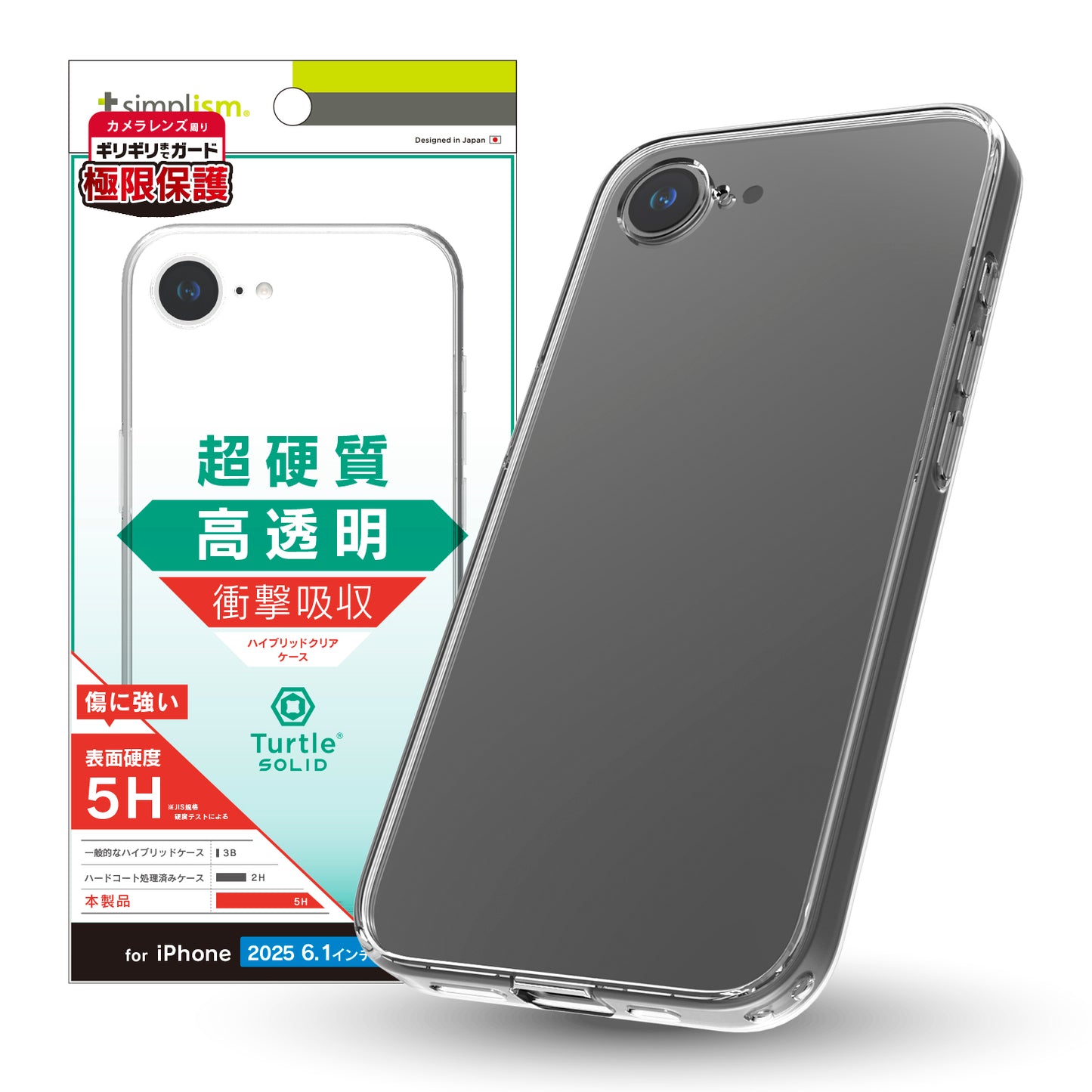 iPhone 16e [Turtle Solid] 超精密設計 ハイブリッドケース