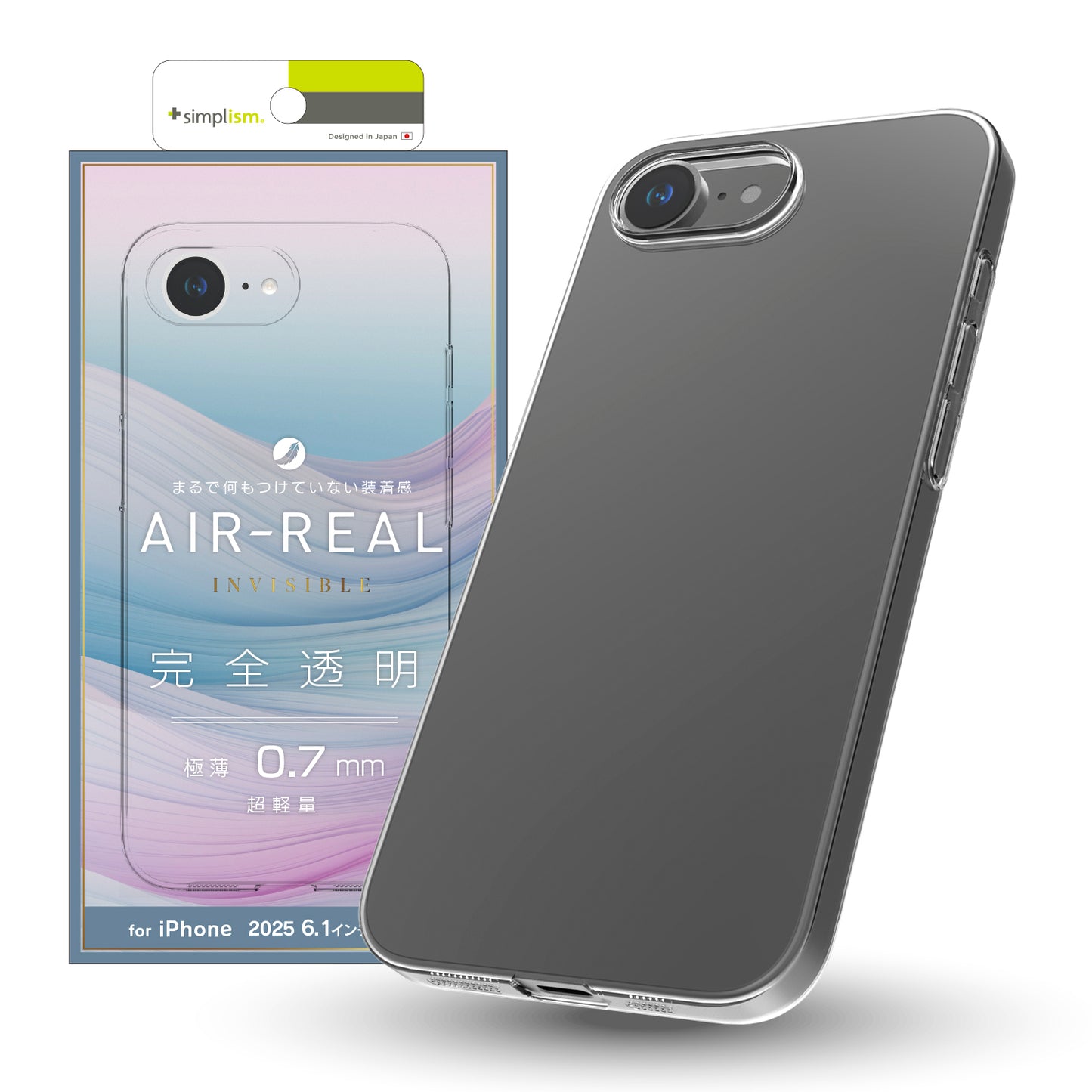 iPhone 16e [AIR-REAL INVISIBLE] 極薄軽量ケース