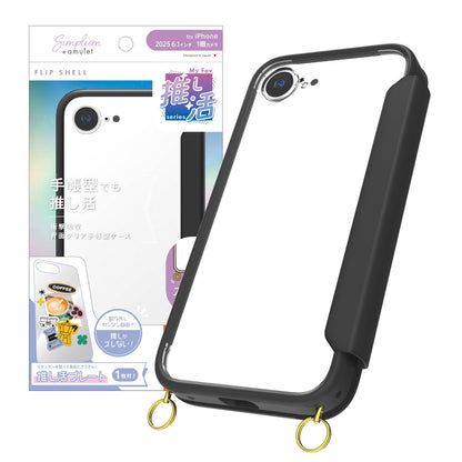 iPhone 16e [Flip Shell MyFav] 背面クリア推し活フリップシェルケース