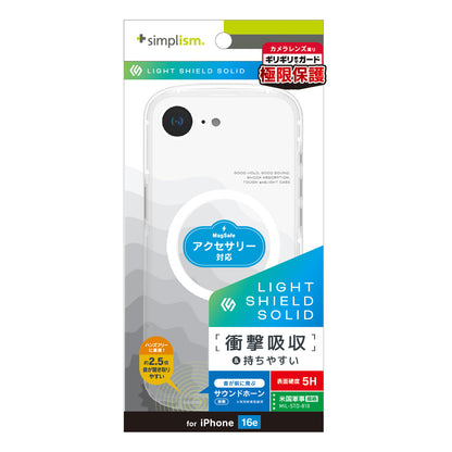 iPhone 16e [LIGHT SHIELD Solid] 各種MagSafeアクセサリー対応 超精密設計 衝撃吸収 ハイブリッドクリアケース