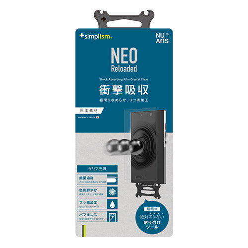 NuAns NEO [Reloaded] 衝撃吸収 液晶保護フィルム（光沢）（販売終了）