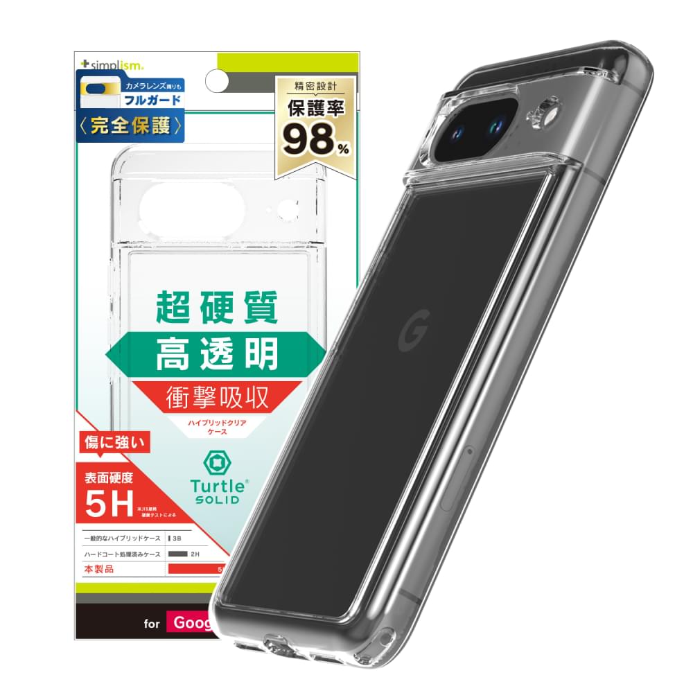 Google Pixel 8 [Turtle Solid] 超精密設計 ハイブリッドケース