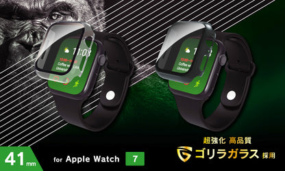 Apple Watch Series 9 / 8 / 7（41mm） ゴリラガラス 高透明 ガラス一体型PCケース（販売終了）