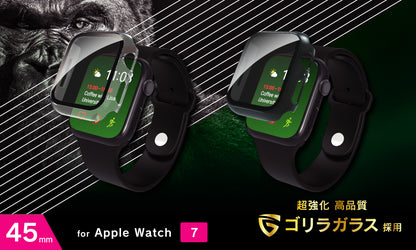 Apple Watch Series 9 / 8 / 7（45mm） ゴリラガラス 高透明 ガラス一体型PCケース（販売終了）