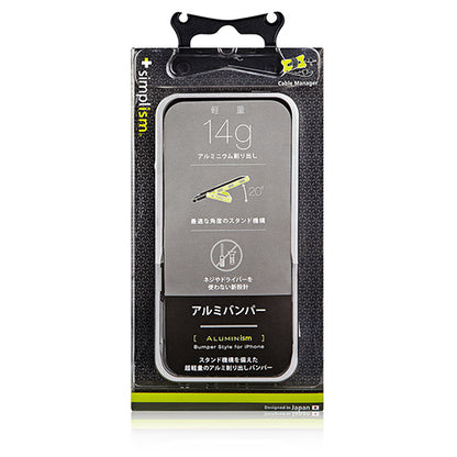 [Aluminism] バンパー for iPhone 5s（販売終了）