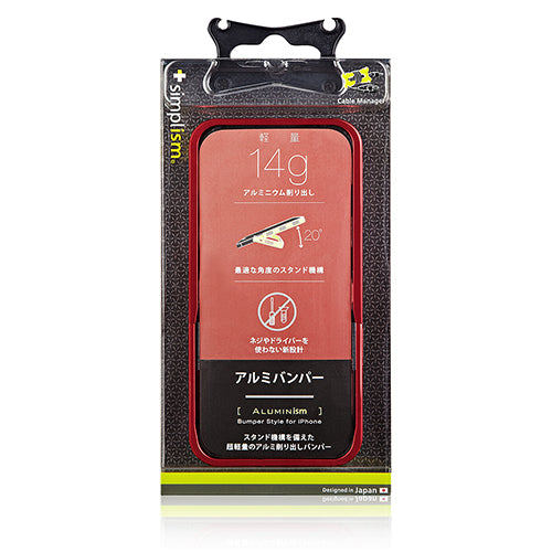 [Aluminism] バンパー for iPhone 5s（販売終了）