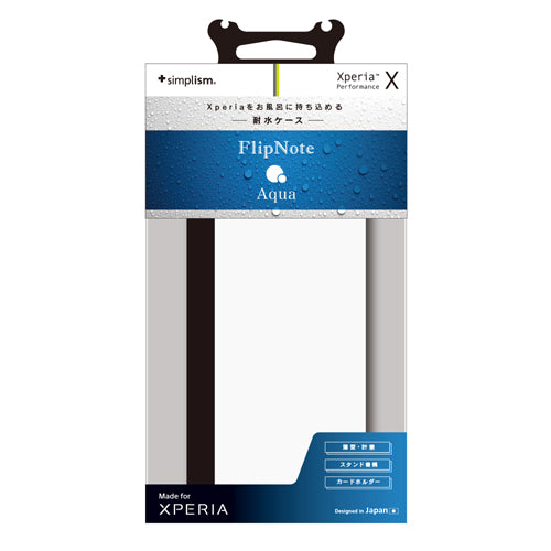 [FlipNote Aqua] Water-resistant フリップノートケース for Xperia X Pe formance（販売終了）