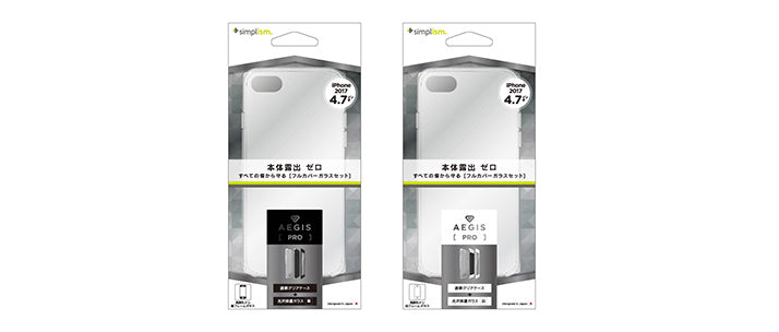 [Aegis Pro] フルカバー TPU ケース＆ガラスセット for iPhone 8（販売終了）