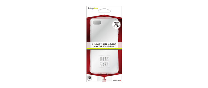 [Turtle Grip] 衝撃吸収 ハイブリッドケース for iPhone SE（第3/2世代）/8/7（販売終了）