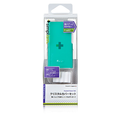 クリスタルカバーセット for iPod nano (7th)（販売終了）