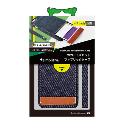 デュアルカードポケット ファブリックケース for iPhone 6（4.7inch）（販売終了）