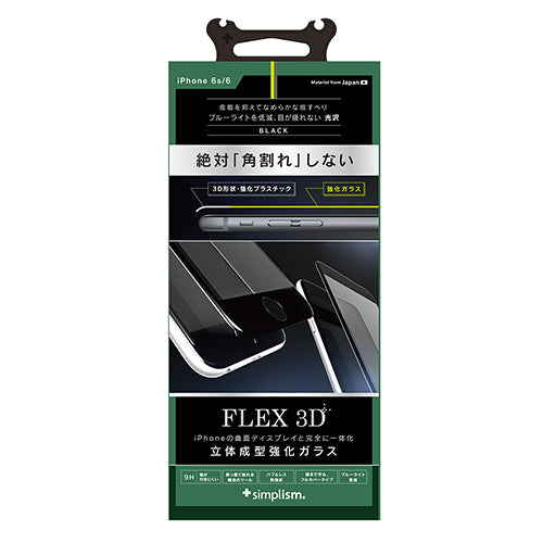 [FLEX 3D] ブルーライト低減 3D フレームガラスプロテクター for iPhone 6s/6 光沢