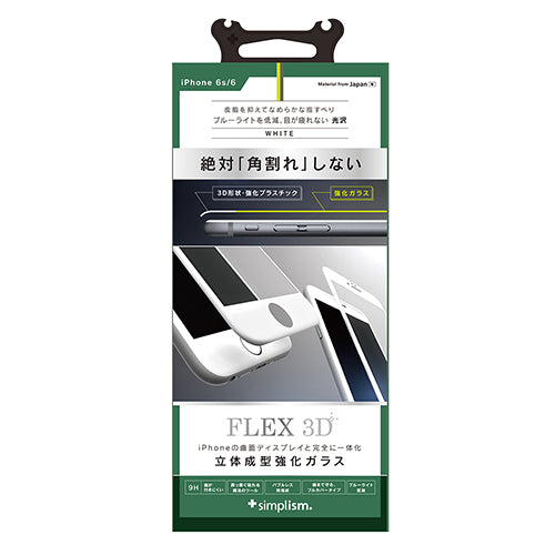 [FLEX 3D] ブルーライト低減 3D フレームガラスプロテクター for iPhone 6s/6 光沢