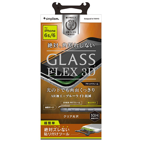 [FLEX 3D] Anti-reflection & Bluelight Reduction 3D Frame Glass for iPhone 6s/6（販売終了）
