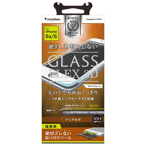 [FLEX 3D] Anti-reflection & Bluelight Reduction 3D Frame Glass for iPhone 6s/6（販売終了）