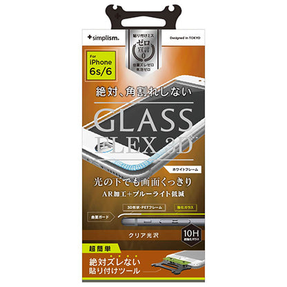 [FLEX 3D] Anti-reflection & Bluelight Reduction 3D Frame Glass for iPhone 6s/6（販売終了）
