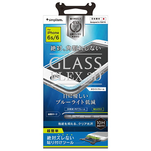 [FLEX 3D] Bluelight Reduction 3D Frame Glass for iPhone 6s/6（販売終了）