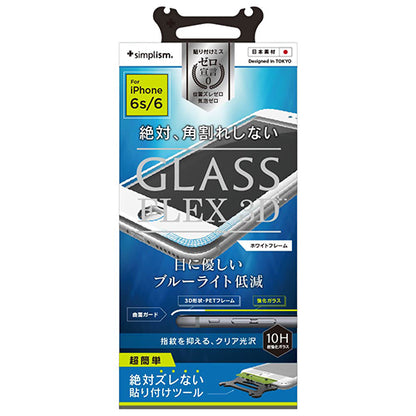 [FLEX 3D] Bluelight Reduction 3D Frame Glass for iPhone 6s/6（販売終了）