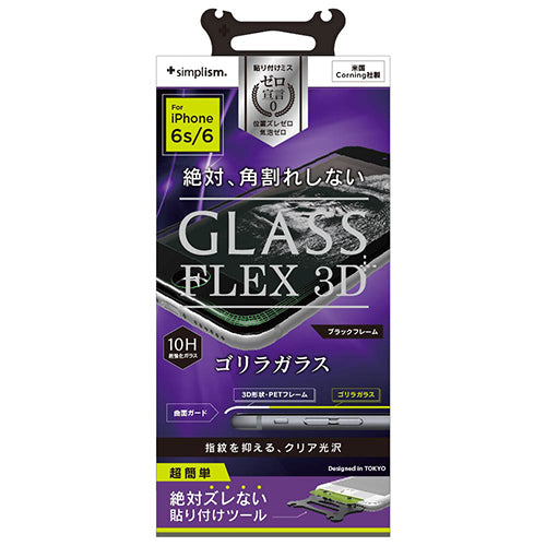 [FLEX 3D] 3Dフレーム アルミノシリケートガラス for iPhone 6s/6 光沢（販売終了）