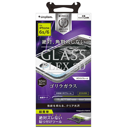 [FLEX 3D] 3Dフレーム アルミノシリケートガラス for iPhone 6s/6 光沢（販売終了）