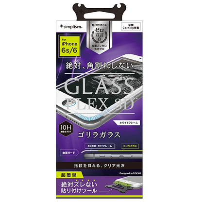 [FLEX 3D] 3Dフレーム アルミノシリケートガラス for iPhone 6s/6 光沢（販売終了）