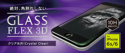 [FLEX 3D] 3Dフレーム アルミノシリケートガラス for iPhone 6s/6 光沢（販売終了）