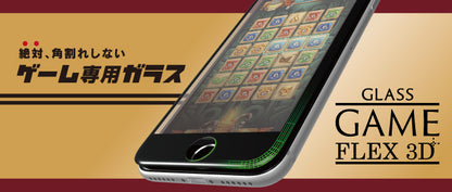 [FLEX 3D] ゲーム 反射防止 3D フレームガラス for iPhone 7 Plus（5.5インチ）反射防止（販売終了）